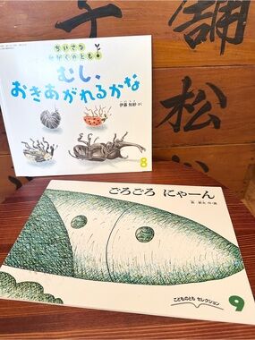Japanese Children's Picture Books - White Covers with Green & Blue Illustrations